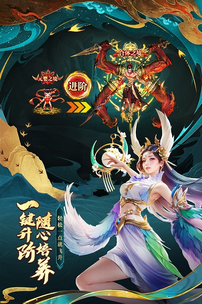 太吾纪元最新版截图4