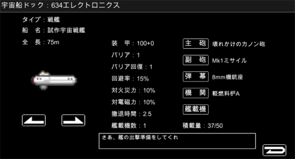 宇宙战舰物语中文版截图0