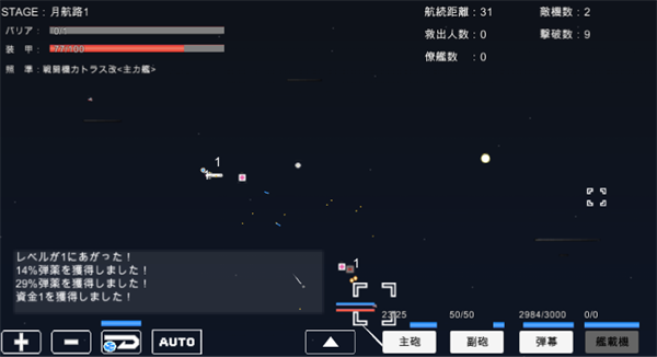 宇宙战舰物语中文版截图2