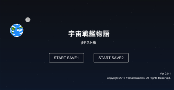 宇宙战舰物语中文版截图3