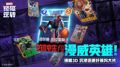 漫威终极逆转国际服截图0