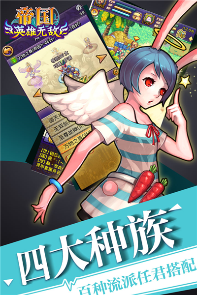 帝国王者归来汉化版截图2