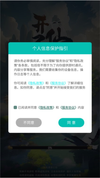 开局一仙人去广告版截图1
