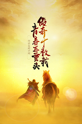 金装裁决怀旧版截图0