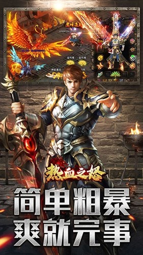 热血之怒截图2
