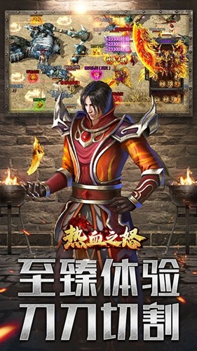热血之怒截图4