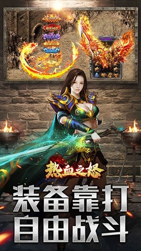 热血之怒截图3