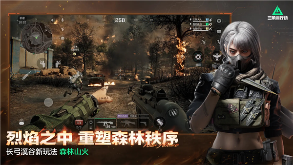三角洲行动手机版截图1