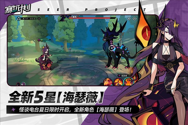 赛尔计划国际版截图4