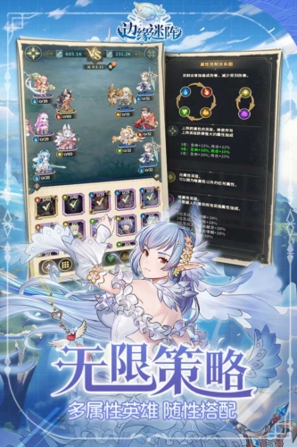 边缘迷阵截图3