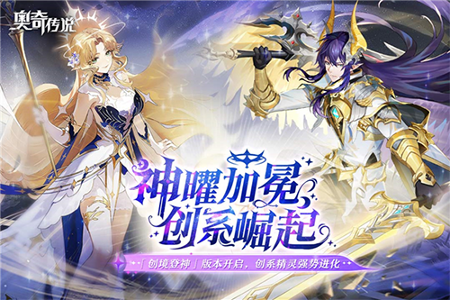 奥奇传说国际服截图0