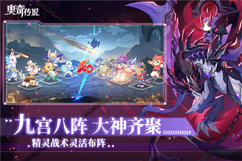 奥奇传说国际服截图3