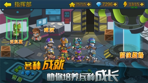 僵尸行动队2截图1