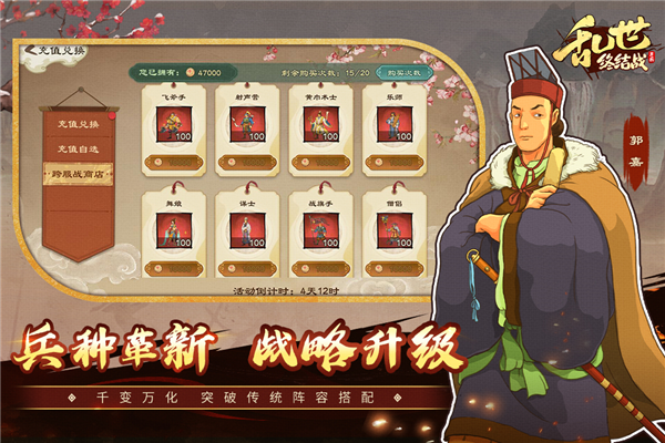 乱世终结战国际服截图2