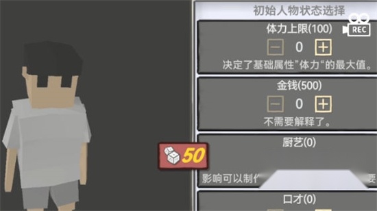 方块人的简单生活免费版截图3
