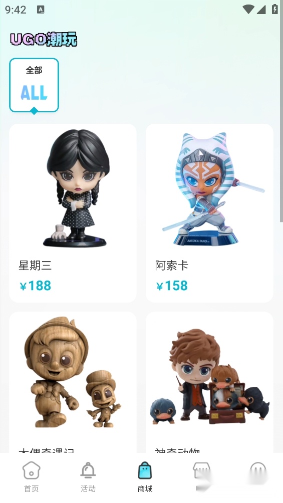 优购潮玩最新版截图1