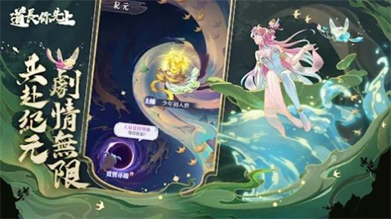 道长你先上最新版截图0