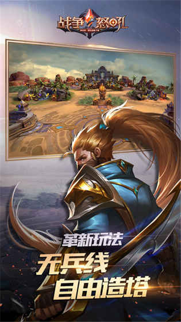 战争怒吼手机版安装v2.0.0.300安卓版截图3