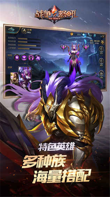 战争怒吼手机版安装v2.0.0.300安卓版截图4