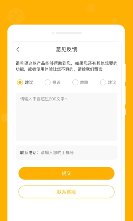 星喵备忘录最新版截图2