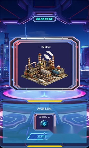 繁星城游戏安卓版截图0