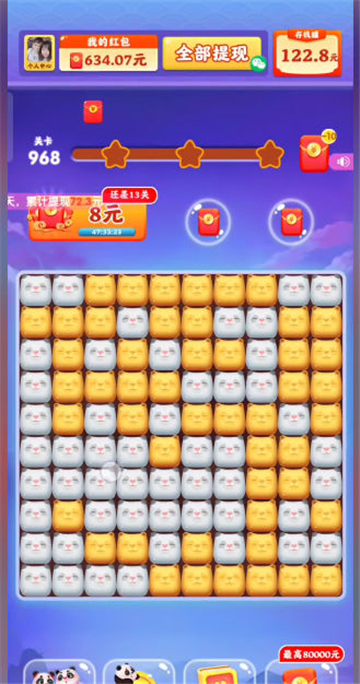 熊猫梦想家红包版截图2