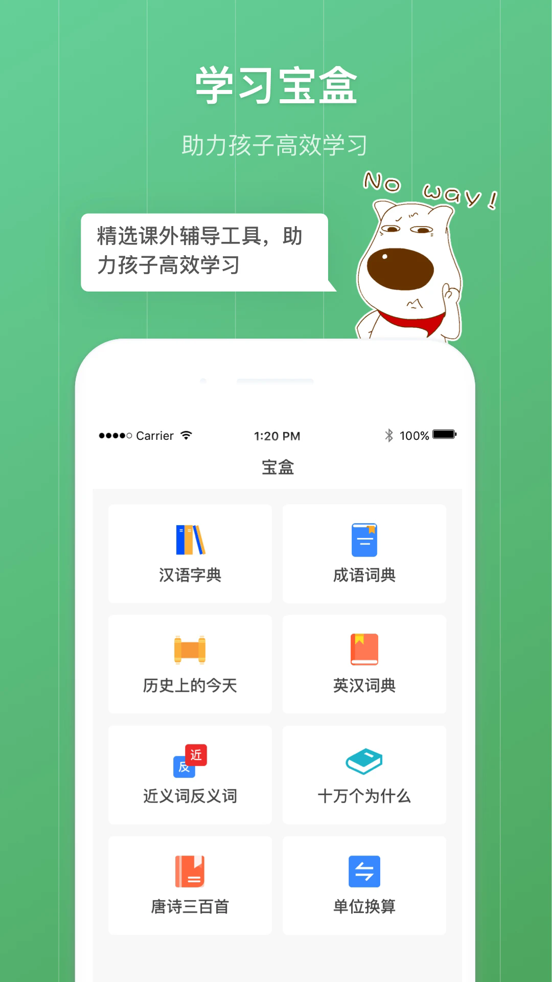 青葱守护家长版截图0
