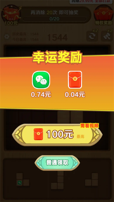 方块总动员红包版截图0