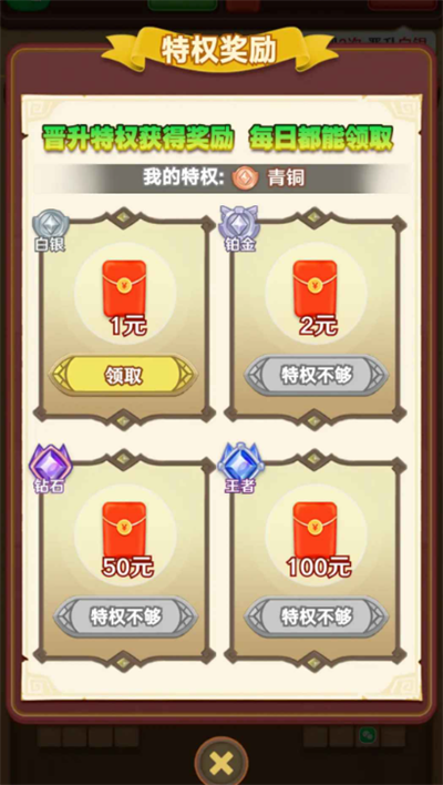 方块总动员红包版截图1