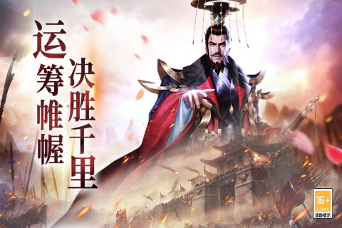 小小曹操传最新版截图2