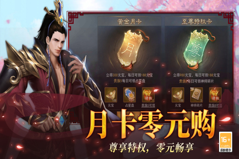 小小曹操传最新版截图3