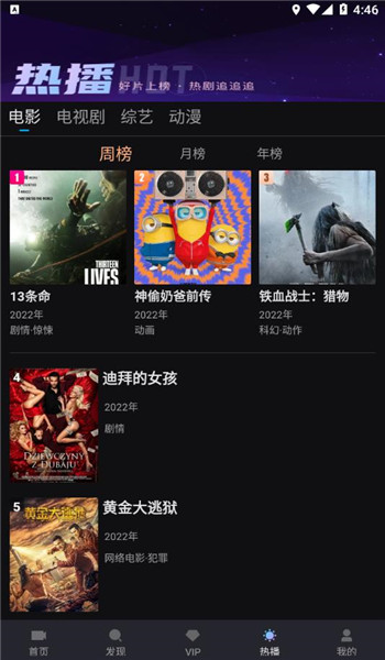 爱壹帆国际版截图1