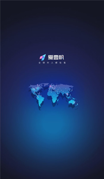 爱壹帆国际版截图0