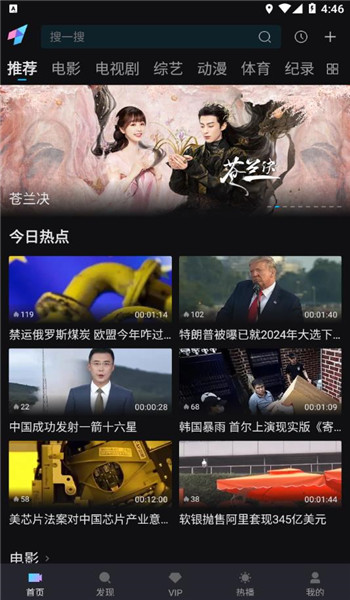 爱壹帆国际版截图2