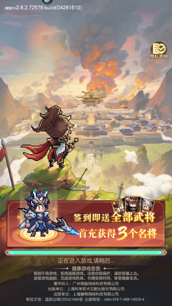像素名将录最新版截图2