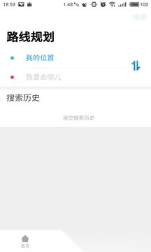东莞通截图0