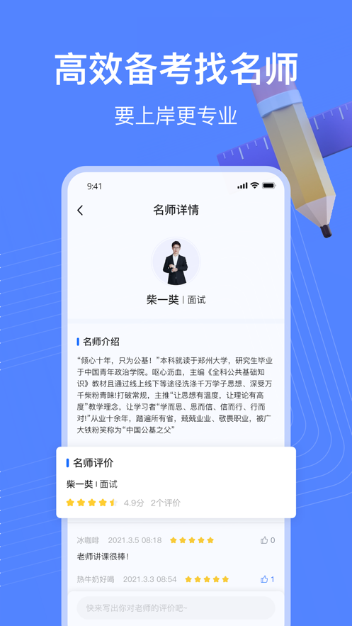 新途径在线安卓版截图3