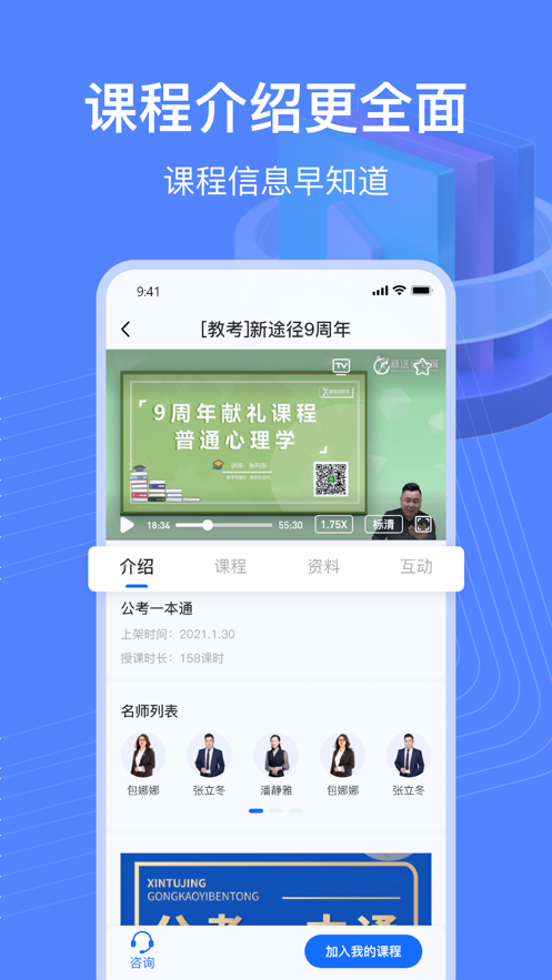 新途径在线安卓版截图4