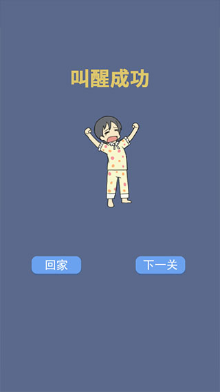 我被床封印了游戏截图4