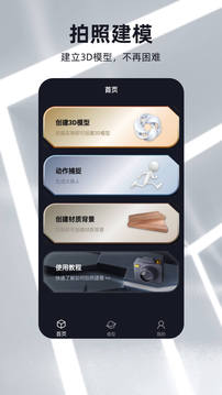 元宇宙最新版截图0