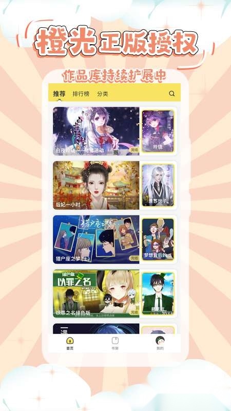 丸漫漫画2025最新版截图2