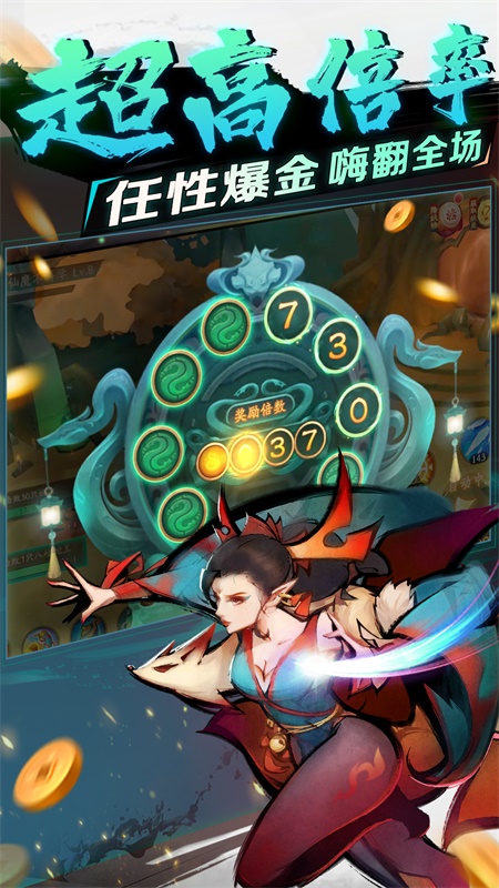 新仙魔九界安卓版截图1