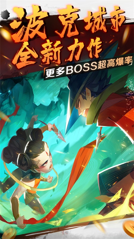 新仙魔九界安卓版截图3