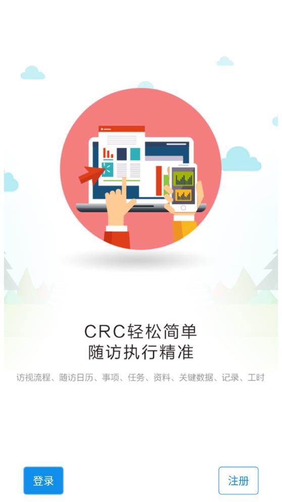 掌上微试安卓版截图0