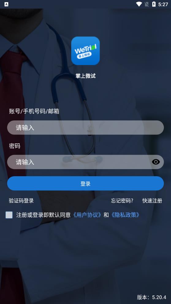 掌上微试安卓版截图2