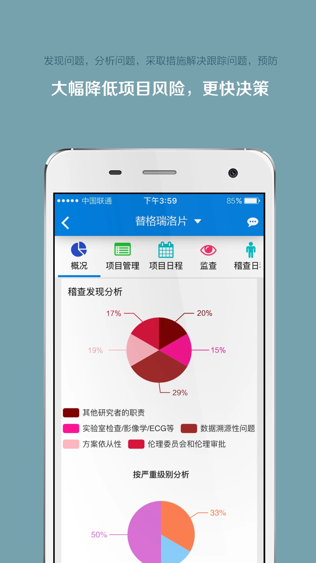 掌上微试安卓版截图3