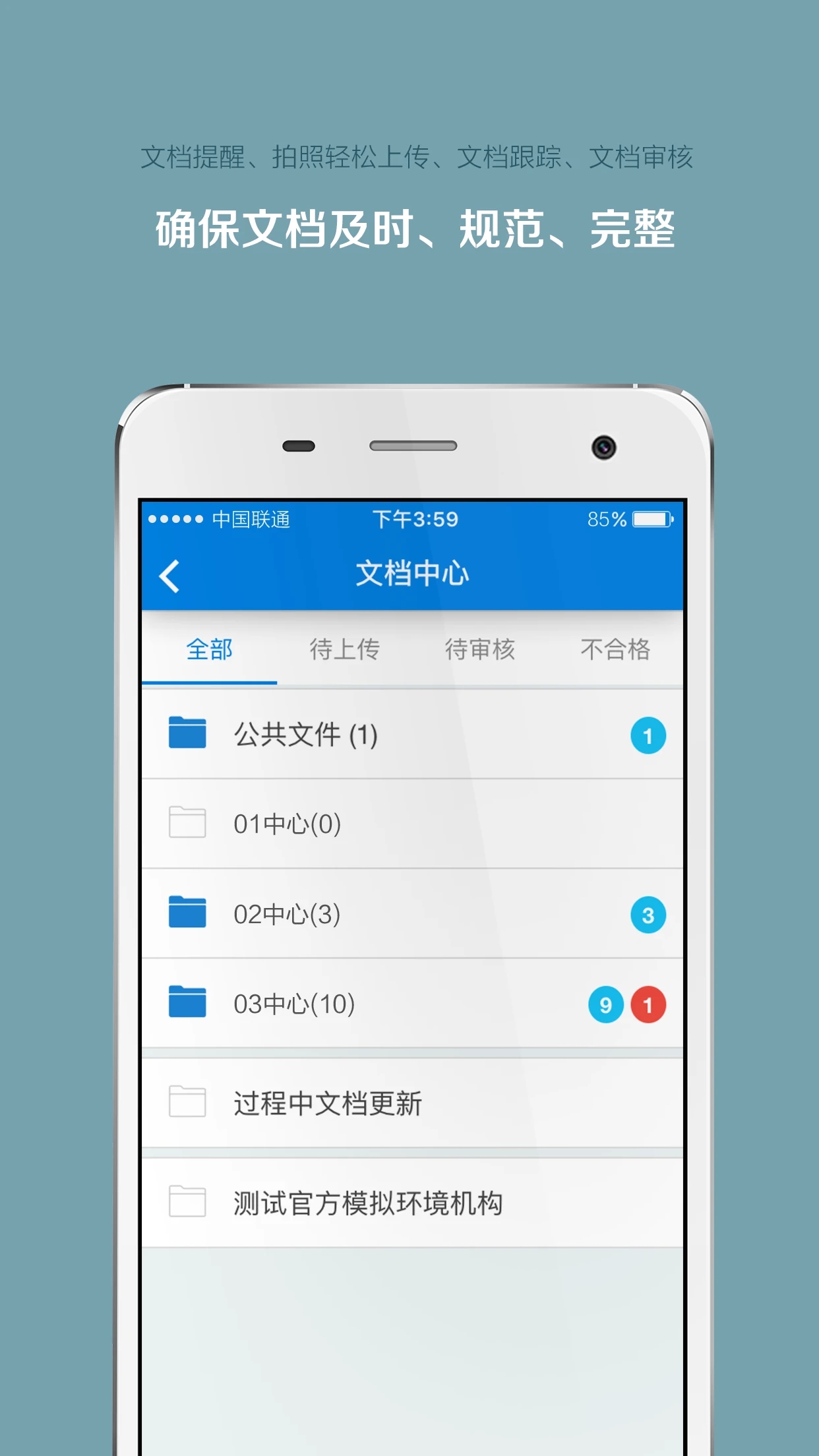 掌上微试安卓版截图4