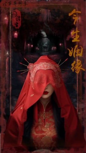 诡事异闻之注生截图0
