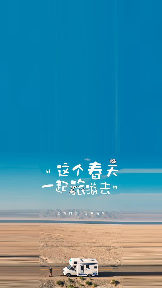 趣自驾截图0