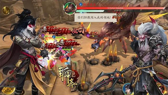聊斋搜神记截图4